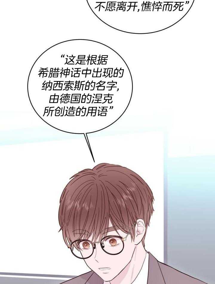 劣等纯情第1话图