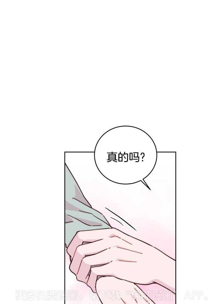 劣等纯情第11话图