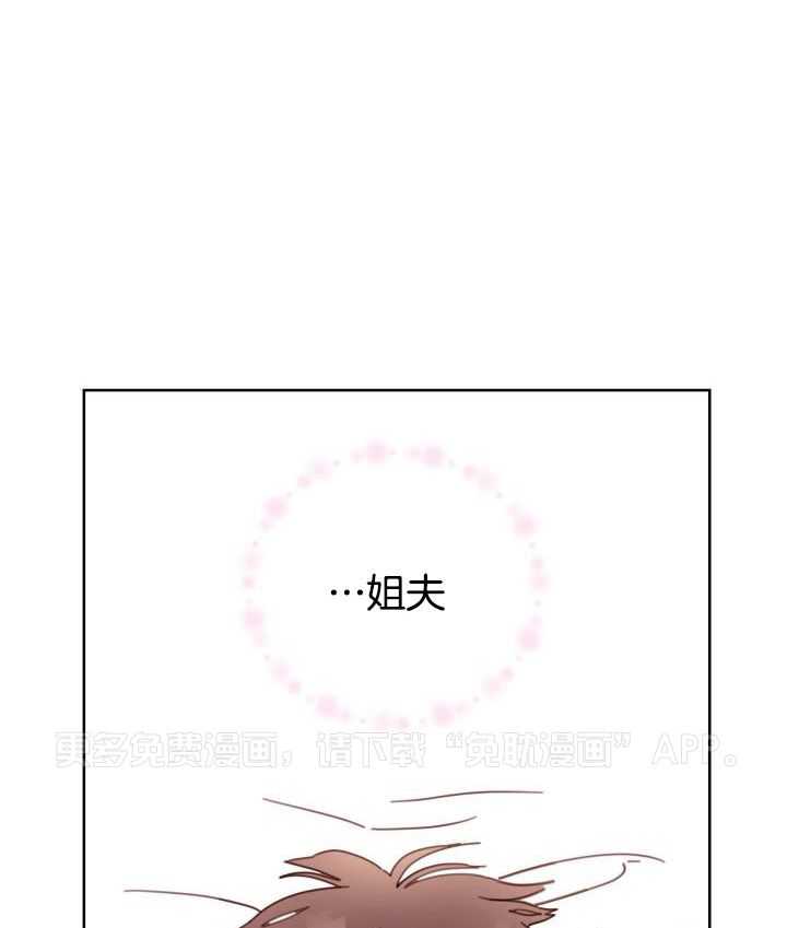 劣等纯情第12话图