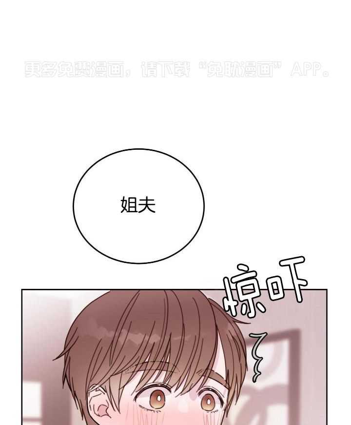 劣等纯情第14话图