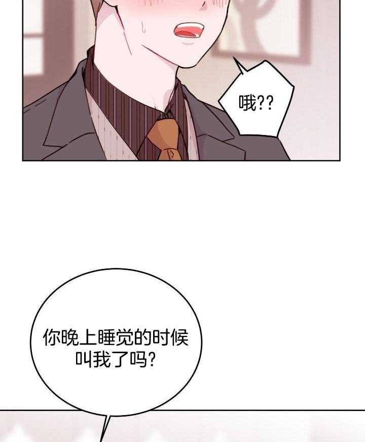 劣等纯情第14话图