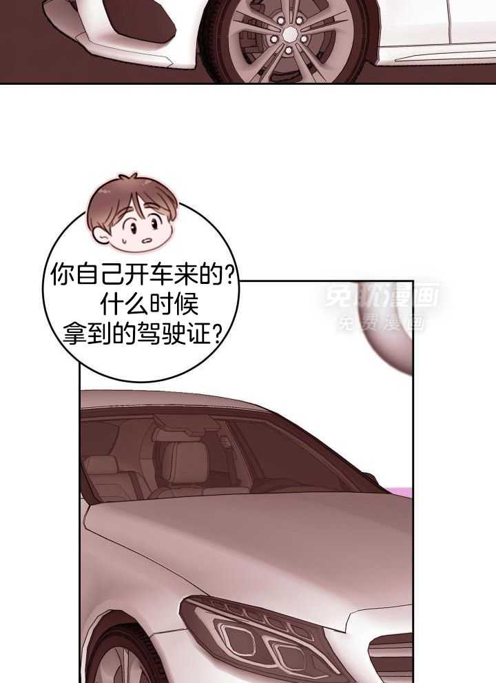 劣等纯情第16话图