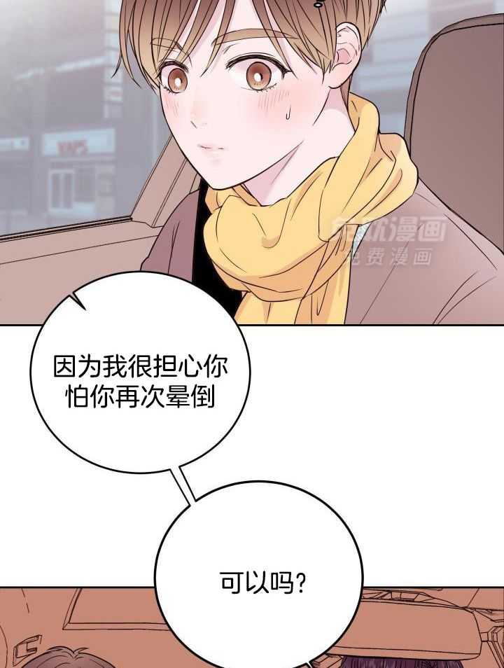 劣等纯情第16话图