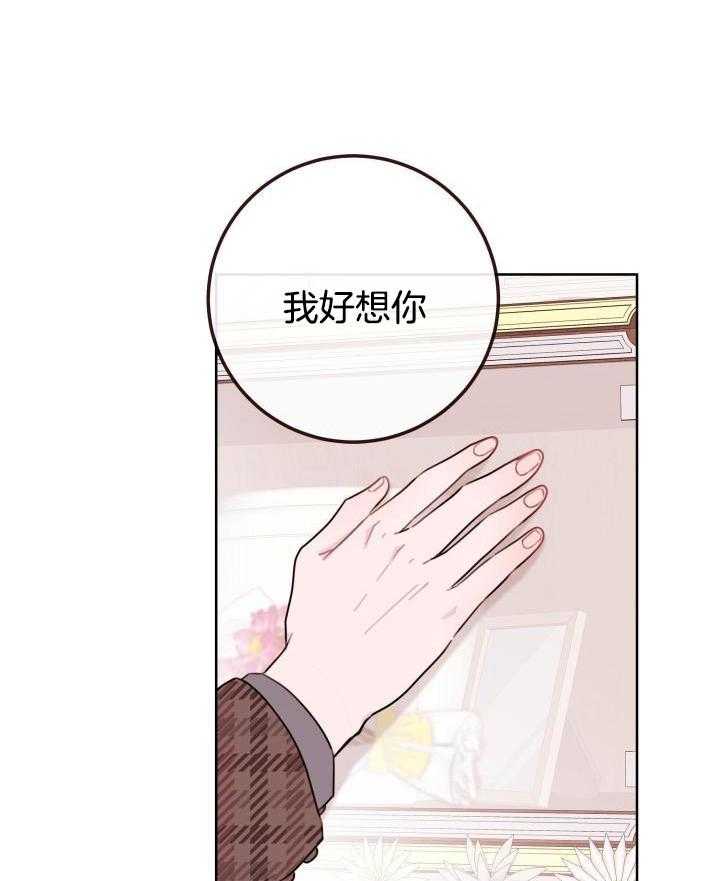 劣等纯情第2话图