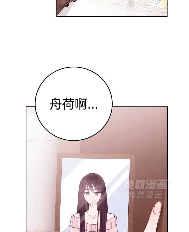 劣等纯情第2话图