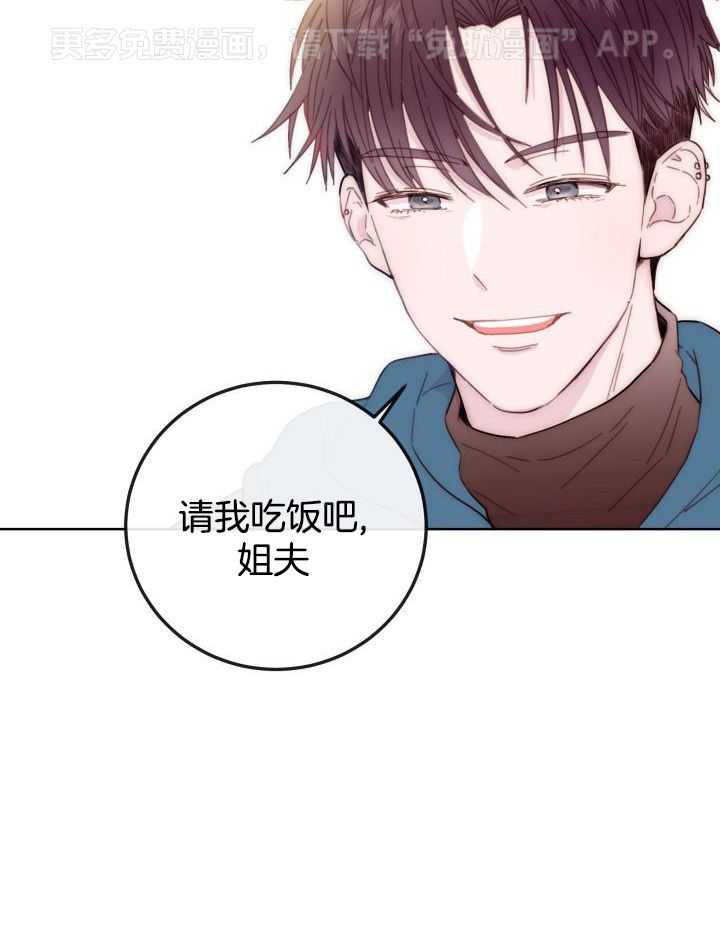 劣等纯情第2话图