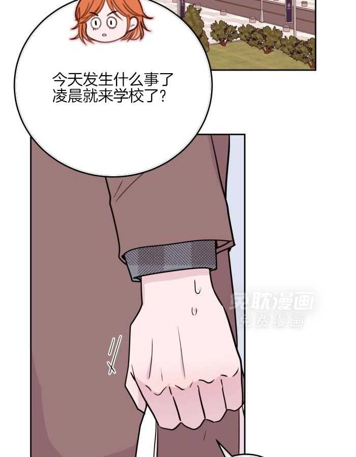 劣等纯情第20话图