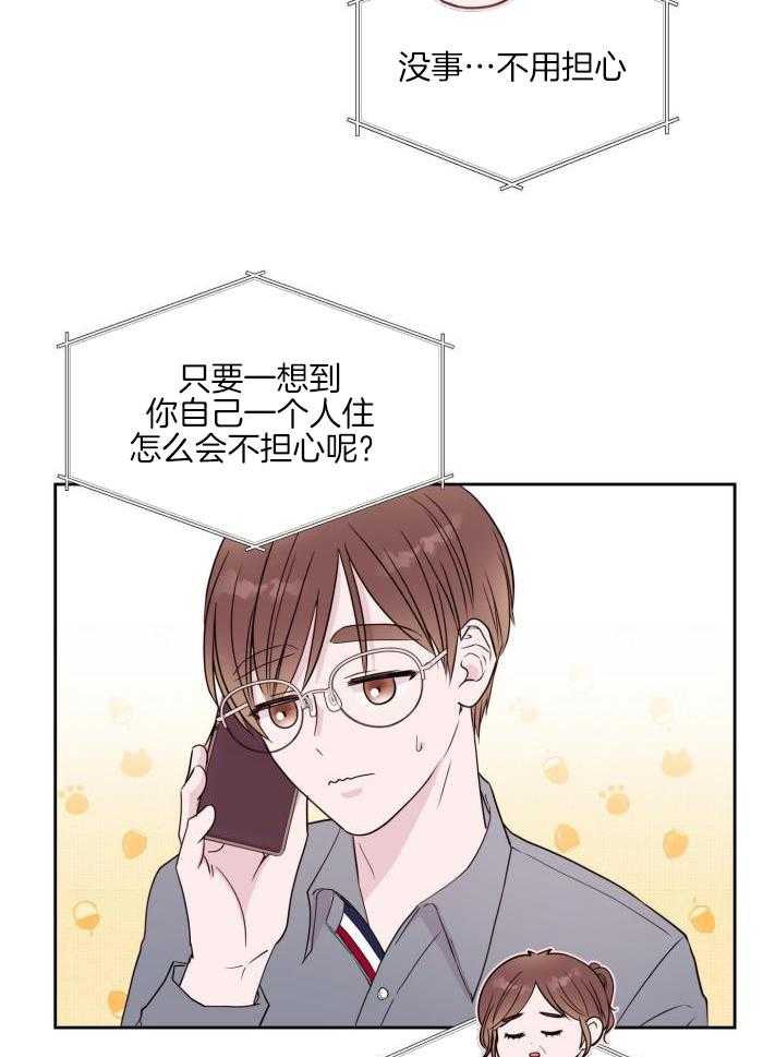 劣等纯情第21话图