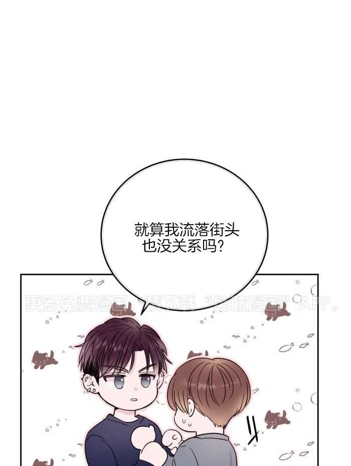 劣等纯情第23话图