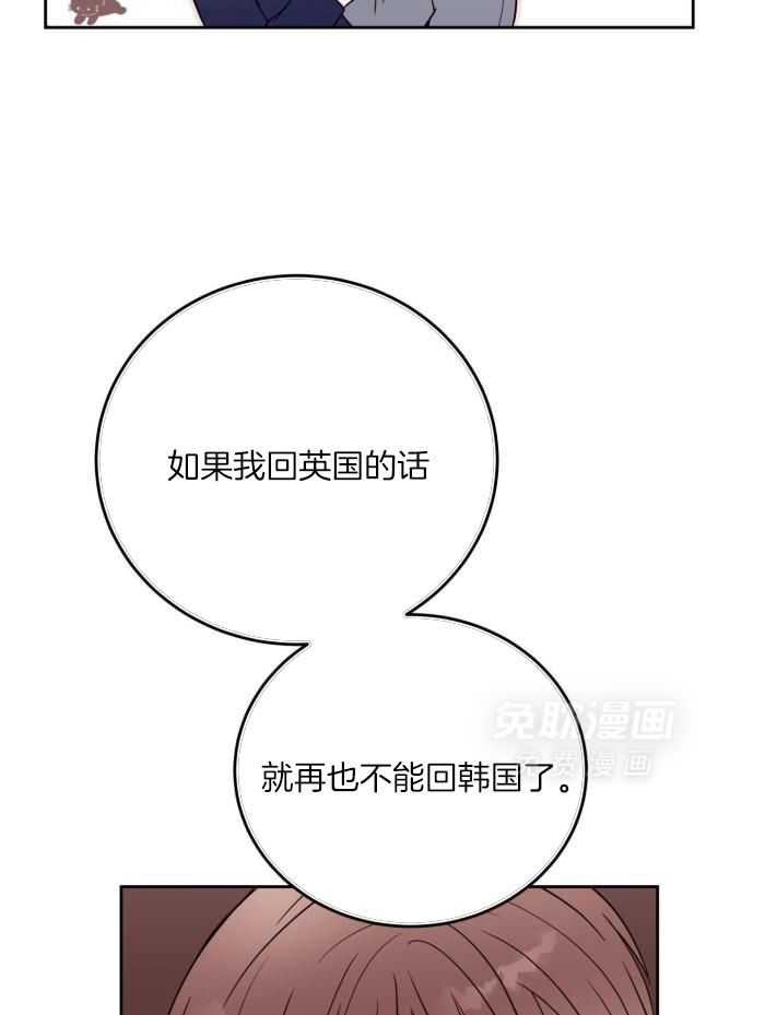 劣等纯情第23话图