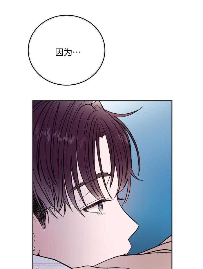 劣等纯情第26话图