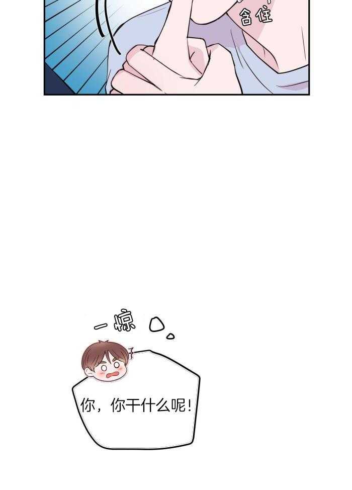 劣等纯情第28话图