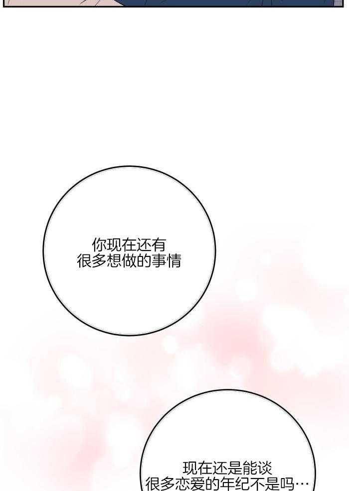 劣等纯情第29话图