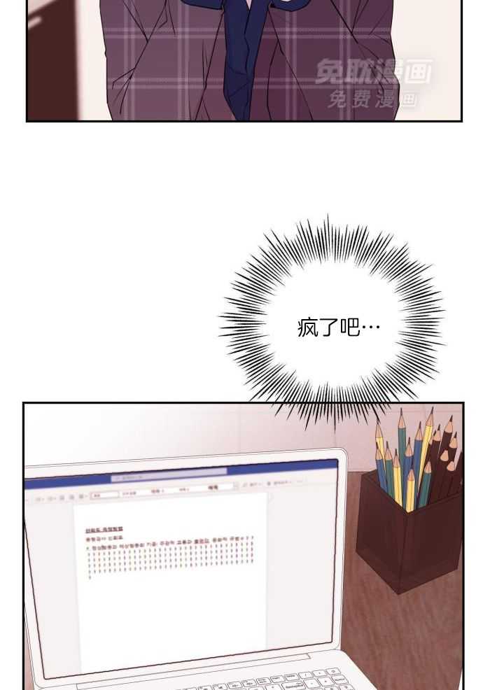 劣等纯情第30话图