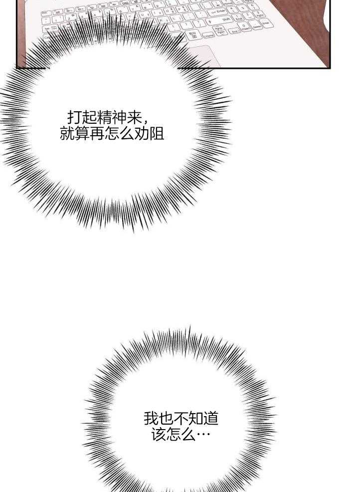 劣等纯情第30话图