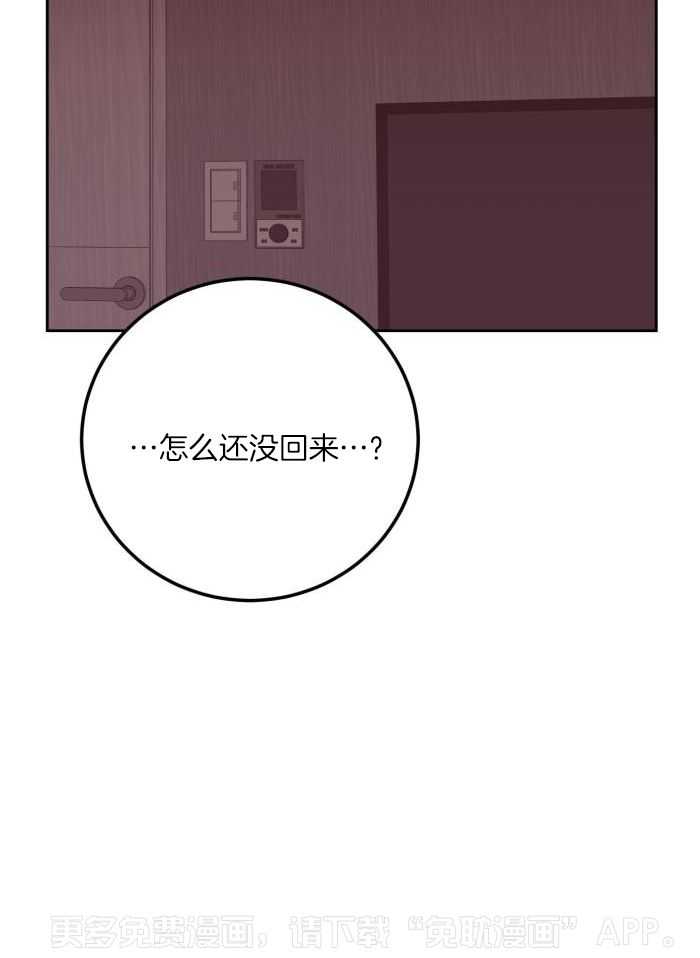 劣等纯情第30话图