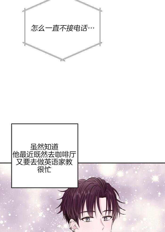 劣等纯情第31话图