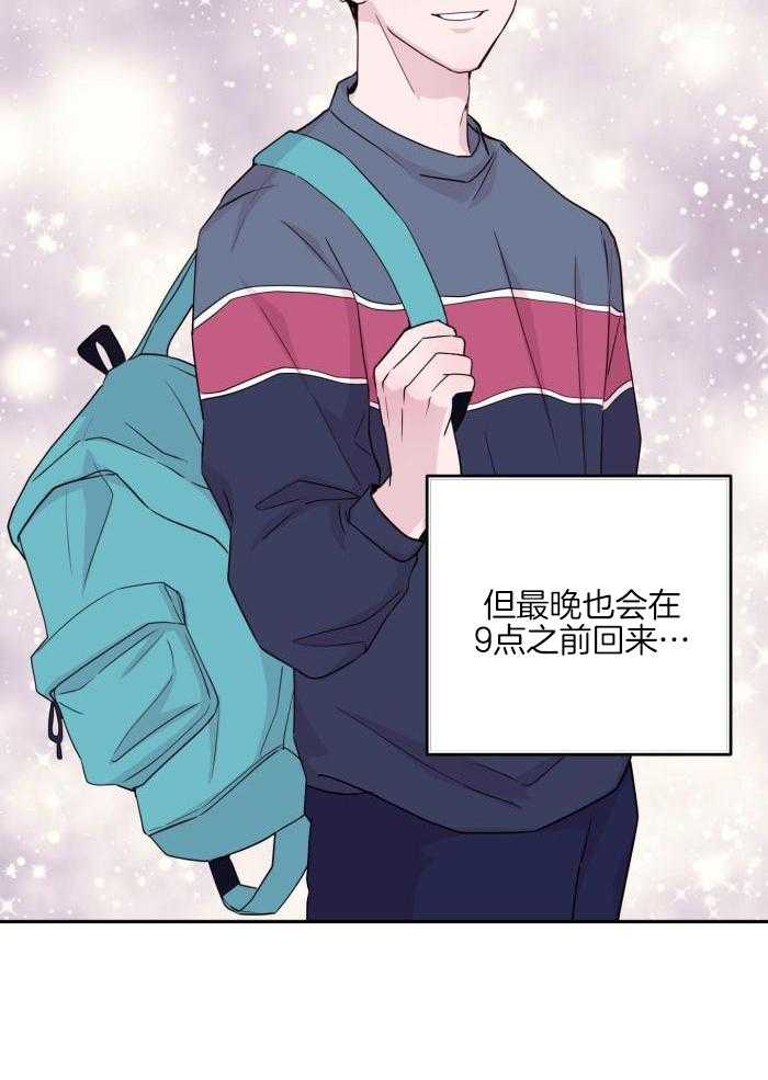 劣等纯情第31话图