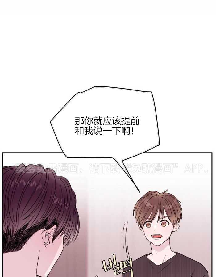 劣等纯情第32话图