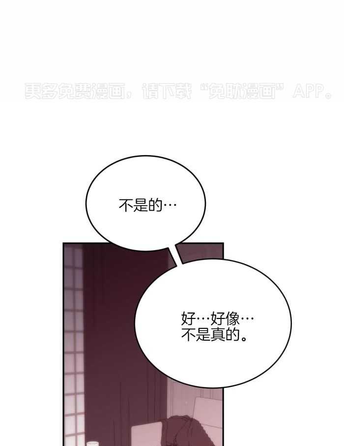 劣等纯情第33话图