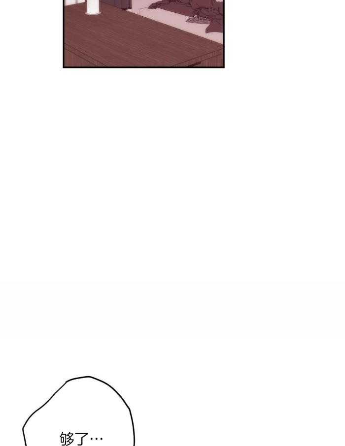 劣等纯情第33话图