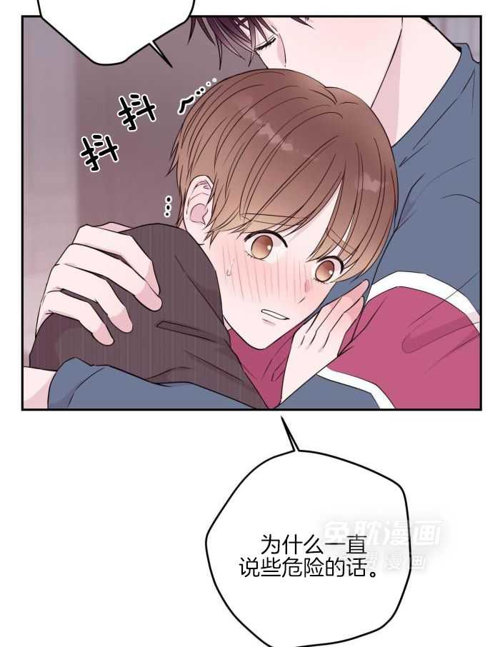 劣等纯情第33话图