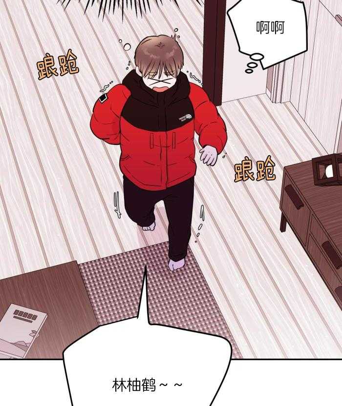 劣等纯情第35话图