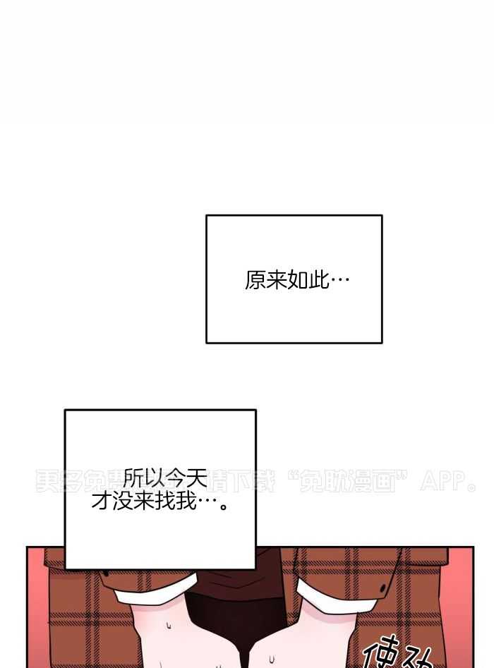 劣等纯情第36话图