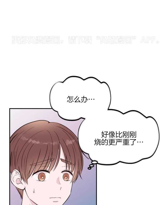 劣等纯情第37话图