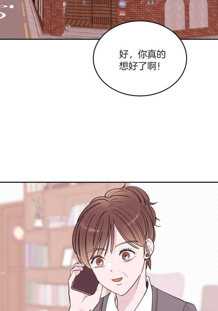 劣等纯情第39话图