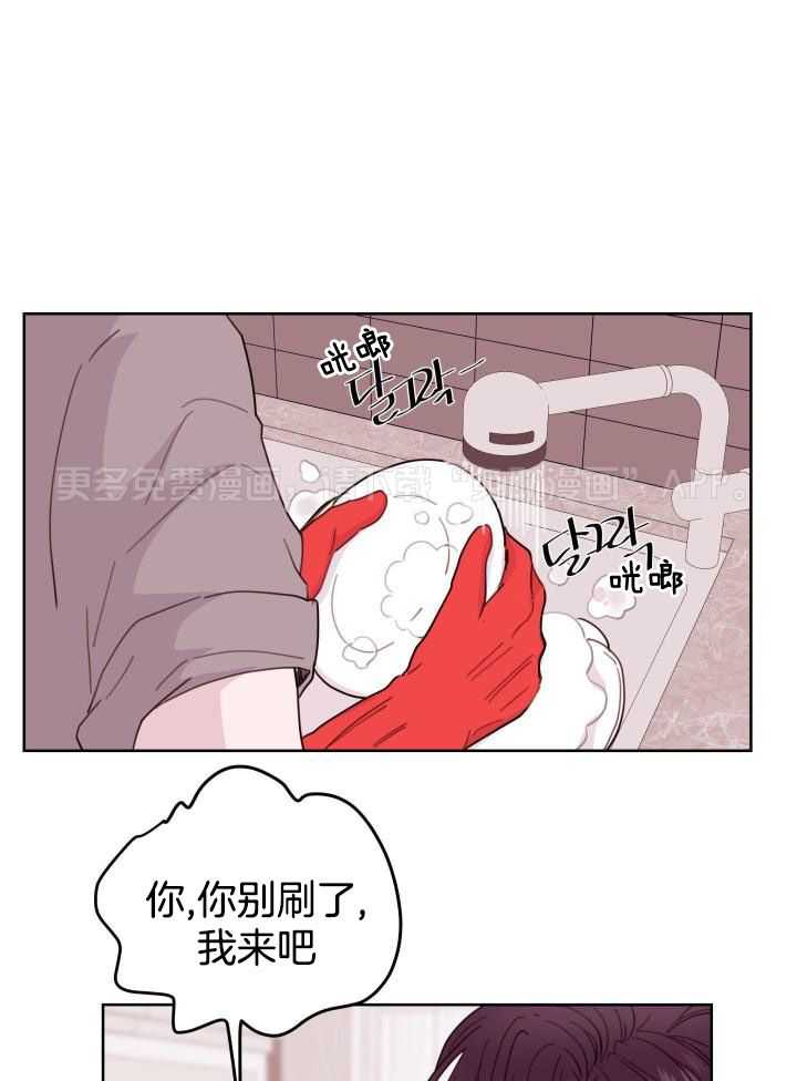 劣等纯情第4话图