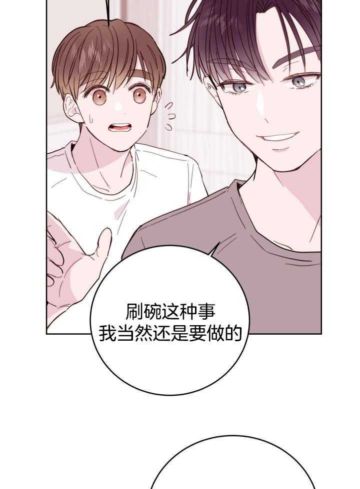 劣等纯情第4话图