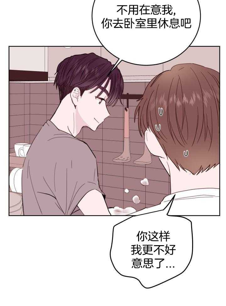 劣等纯情第4话图