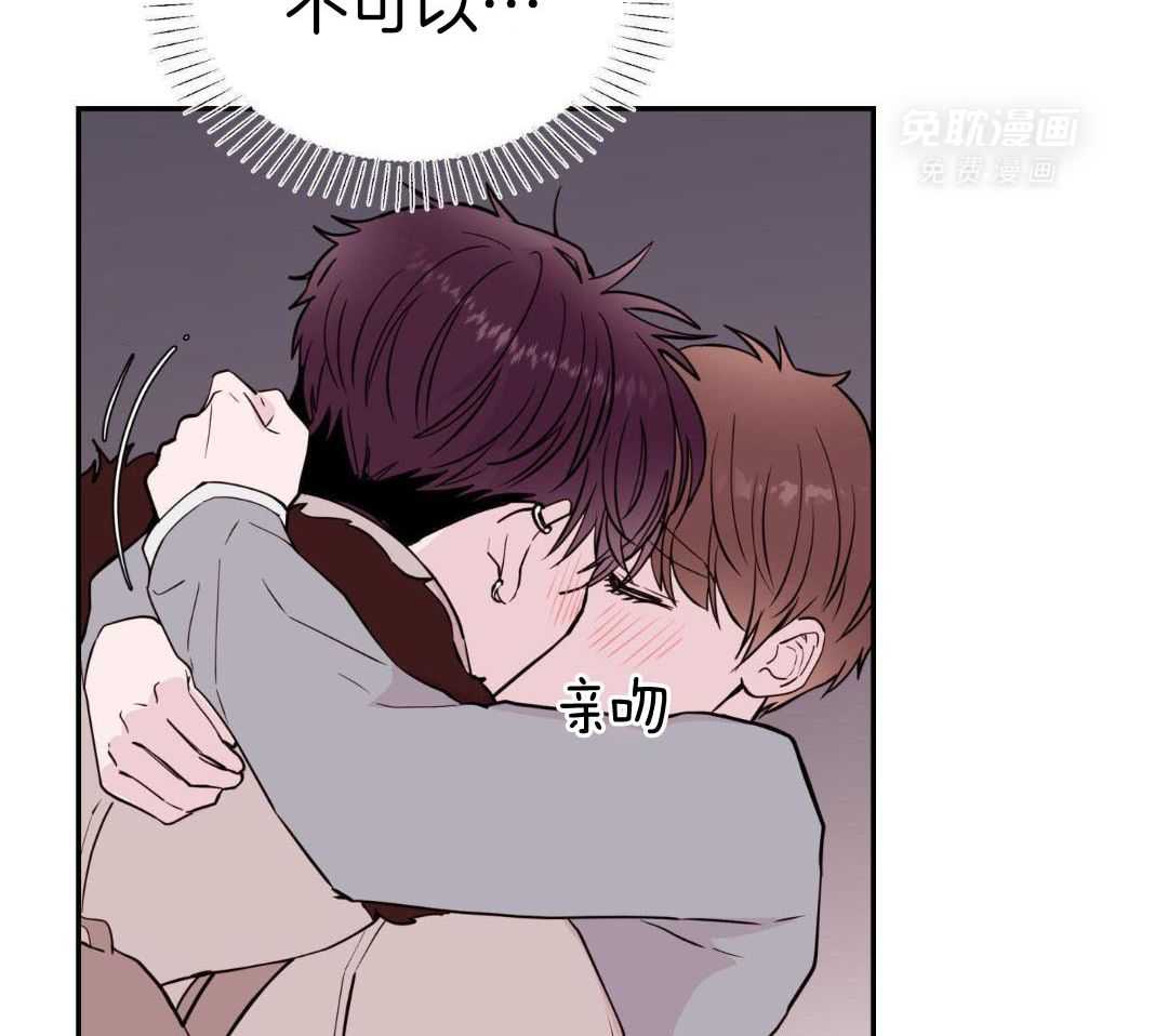 劣等纯情第46话图