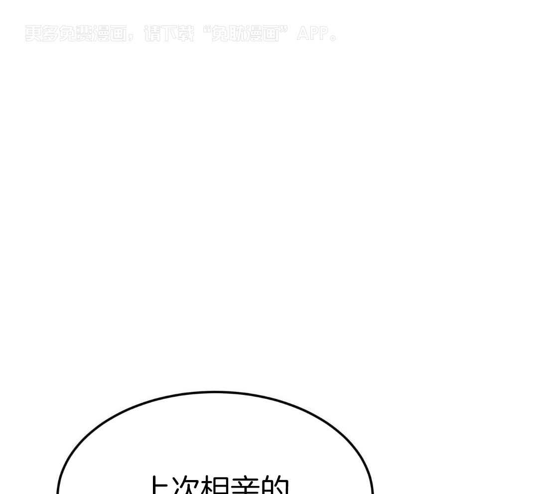 劣等纯情第47话图
