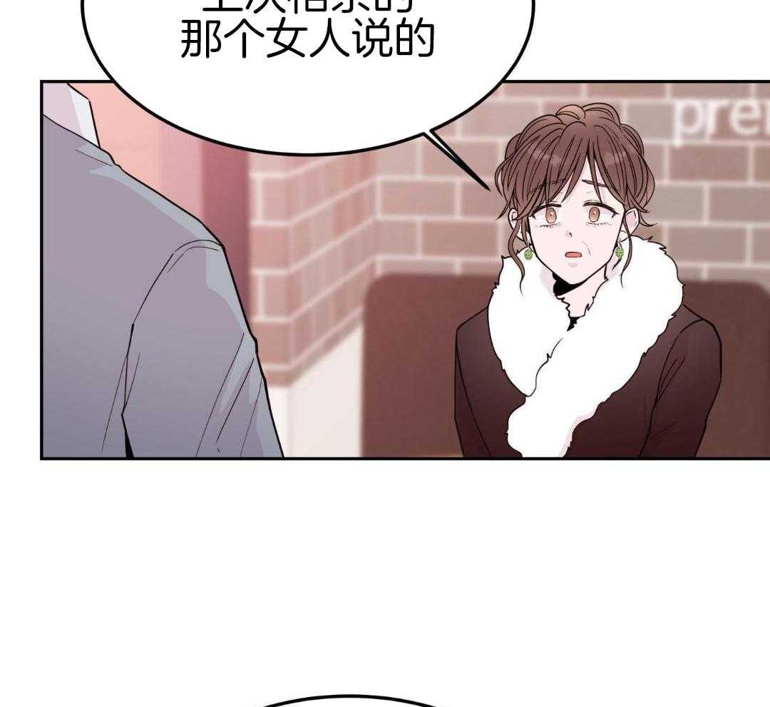 劣等纯情第47话图