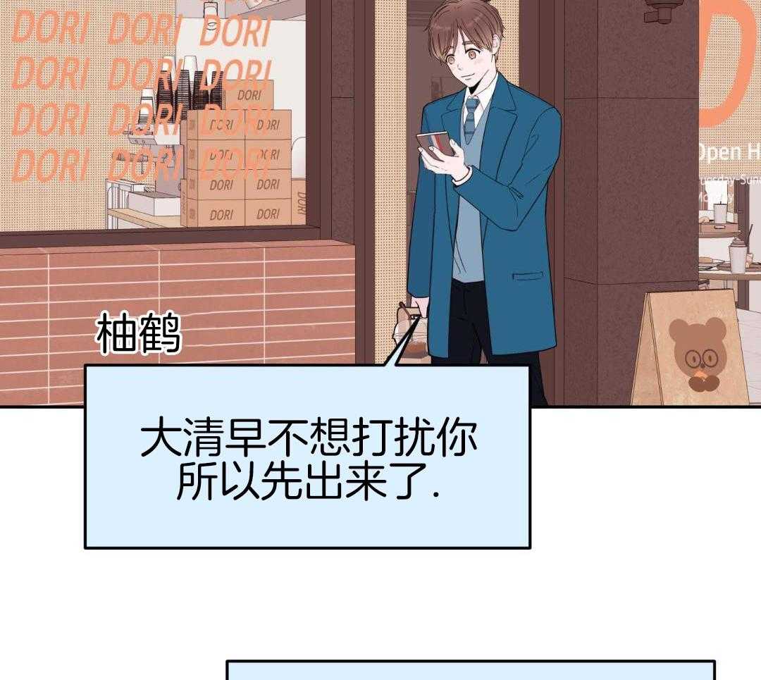 劣等纯情第48话图