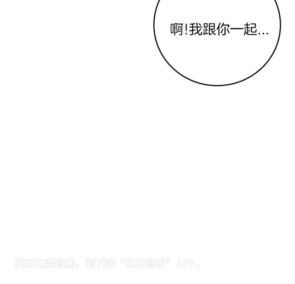 劣等纯情第53话图