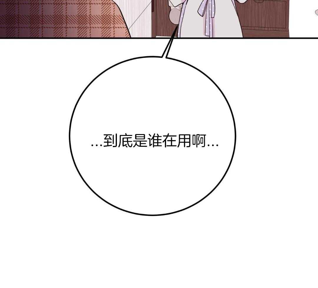劣等纯情第55话图