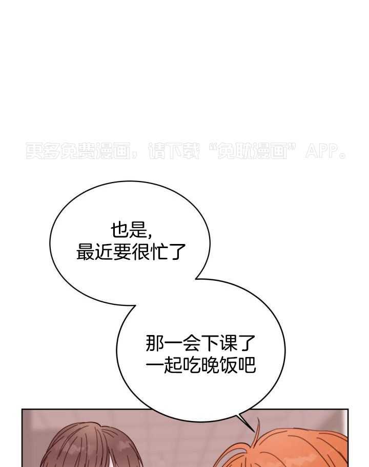 劣等纯情第9话图