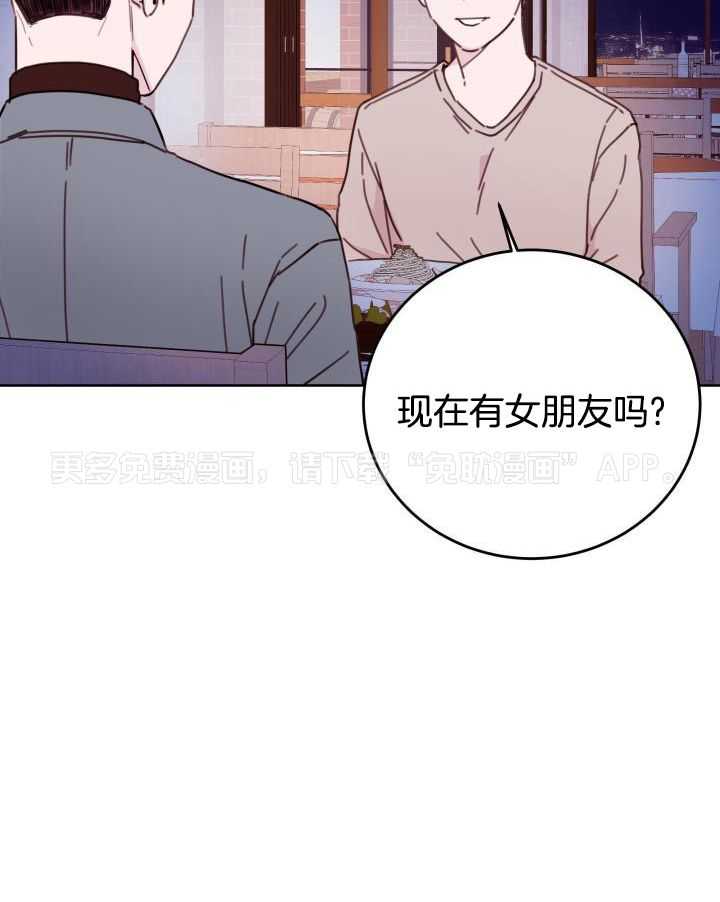 劣等纯情第9话图