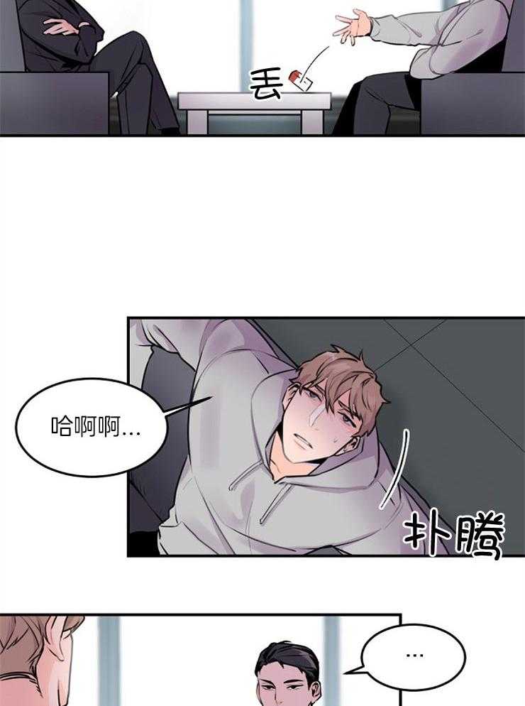 老板的小宝贝第10话图