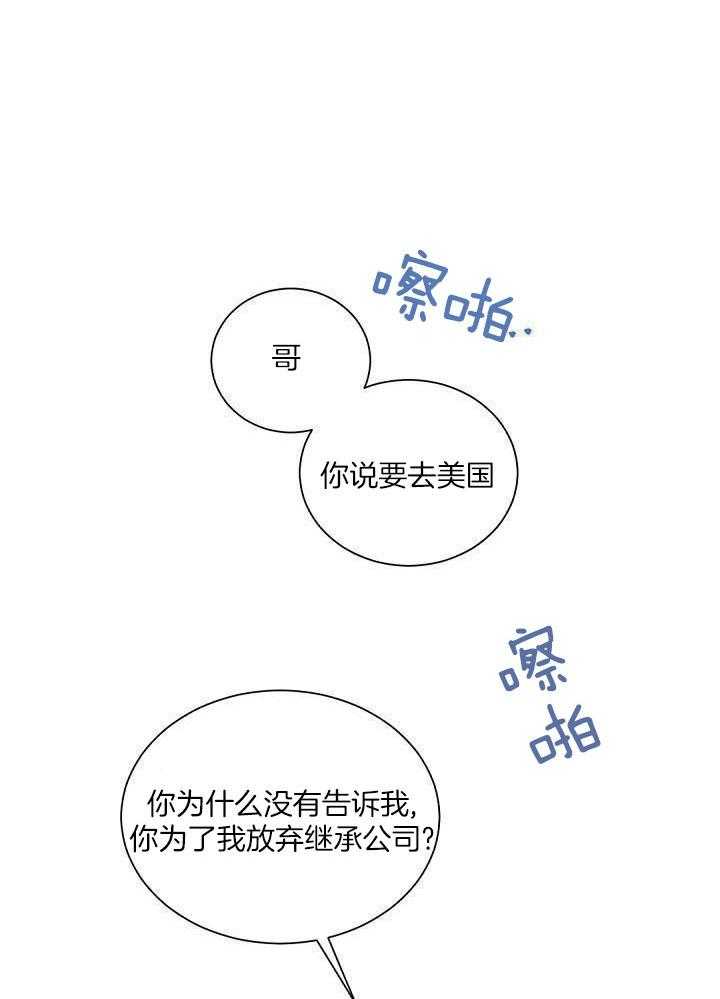 老板的小宝贝第100话图