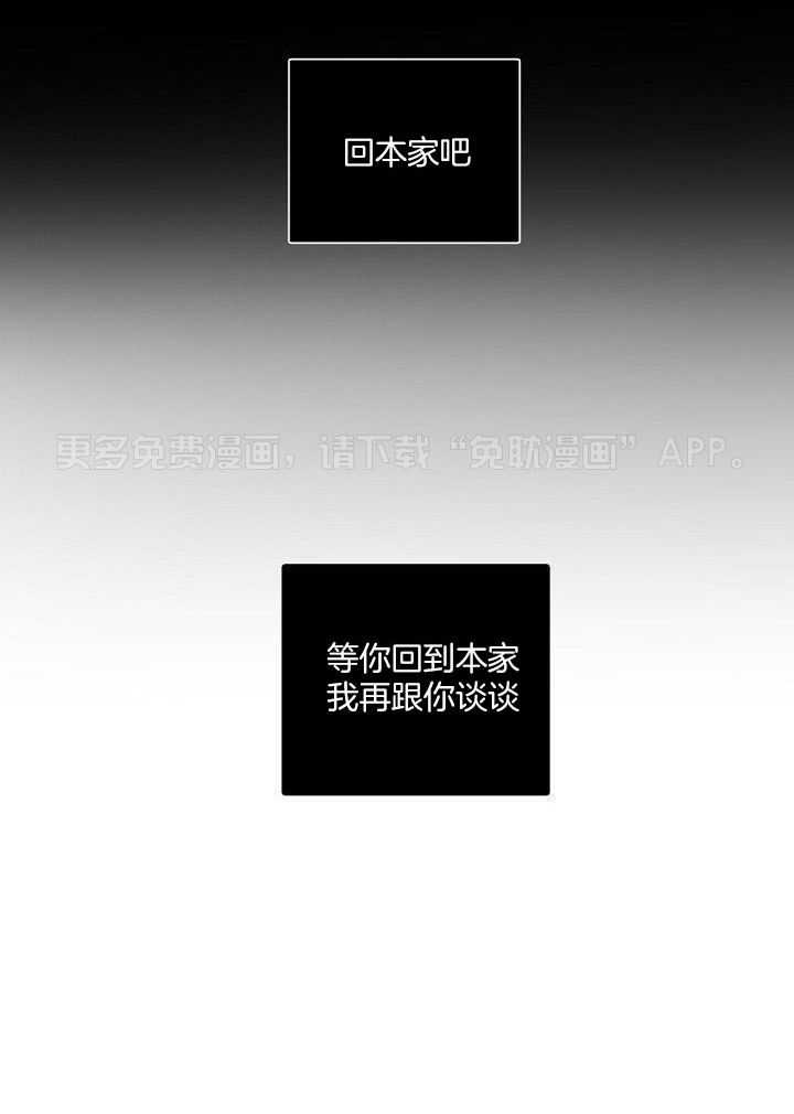 老板的小宝贝第100话图