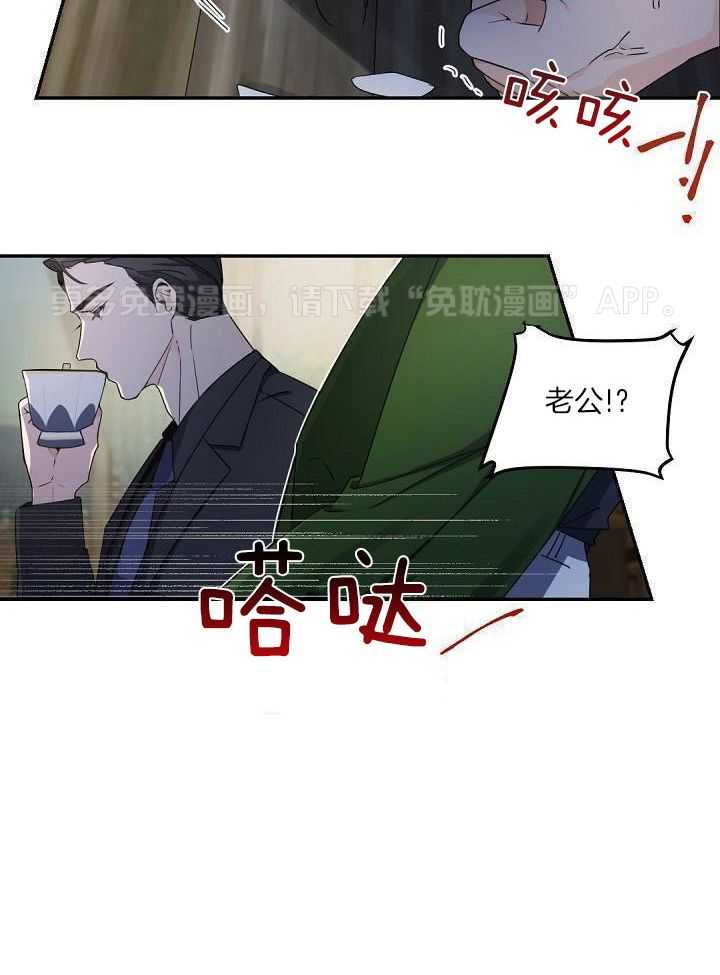 老板的小宝贝第102话图