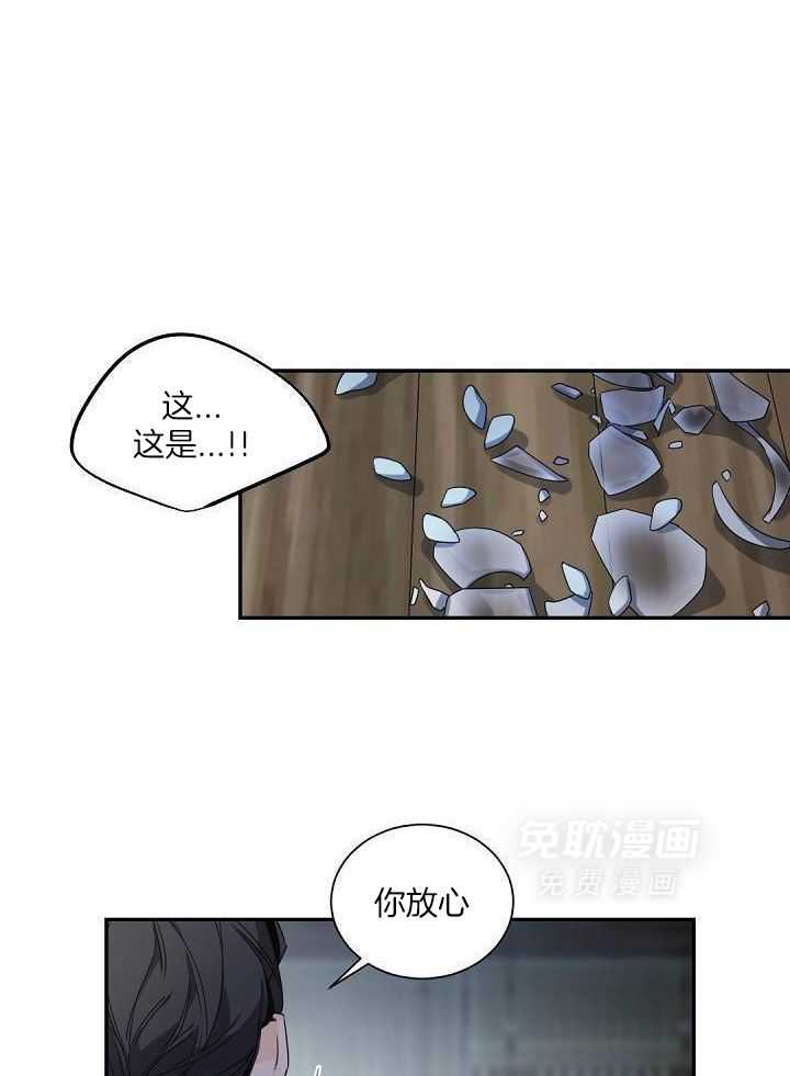 老板的小宝贝第103话图