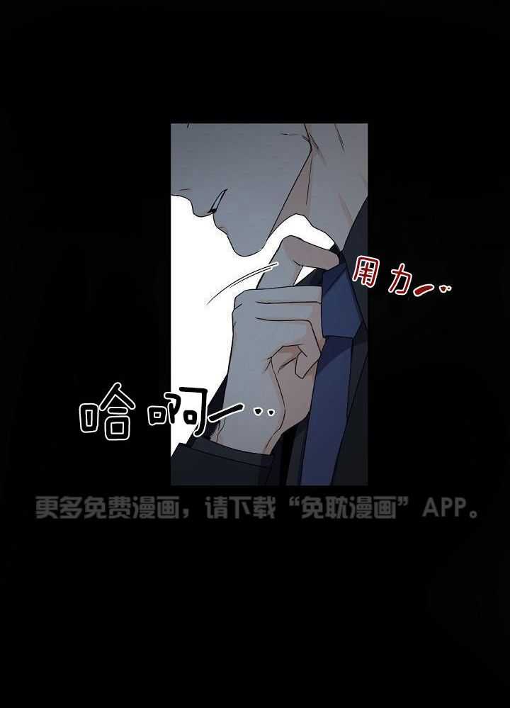 老板的小宝贝第103话图