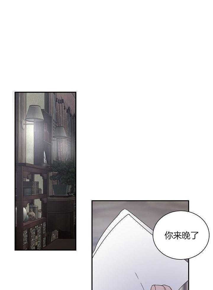 老板的小宝贝第104话图