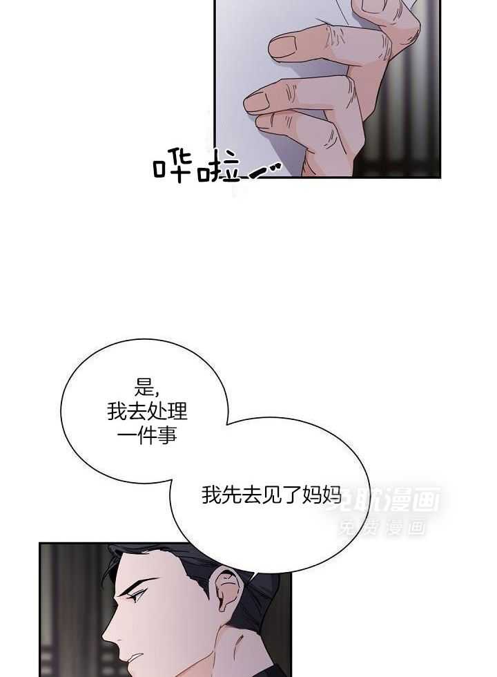 老板的小宝贝第104话图