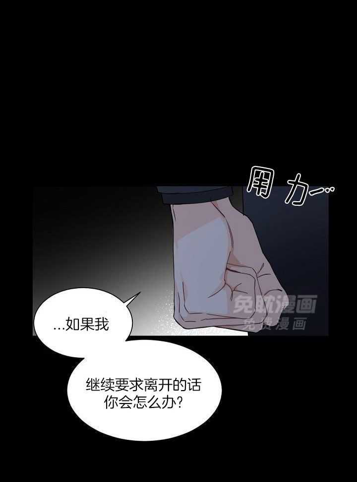 老板的小宝贝第105话图